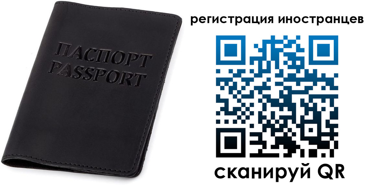 временная регистрация законно в Урус-Мартане